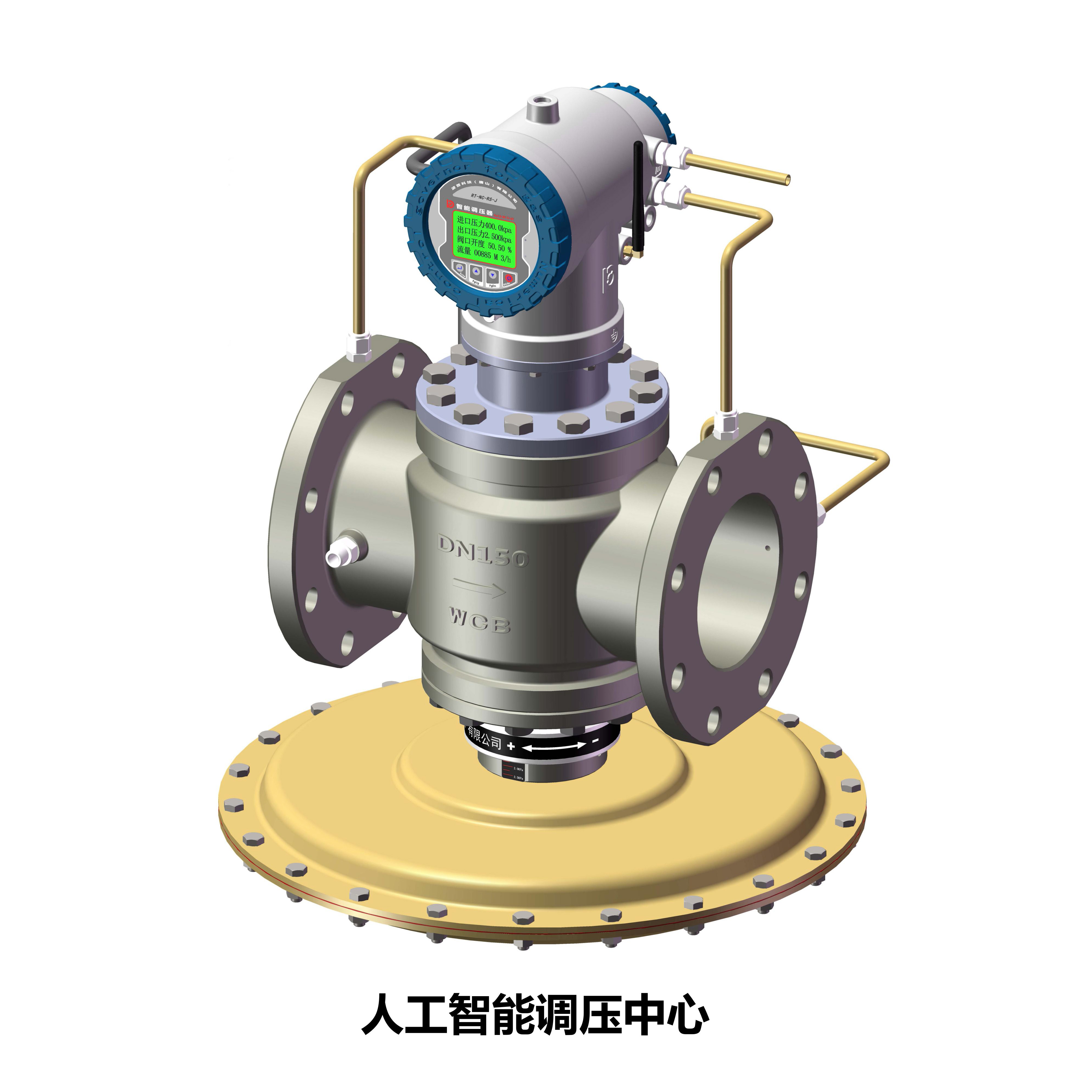 燃气高中低压人工智能(AI)调压器